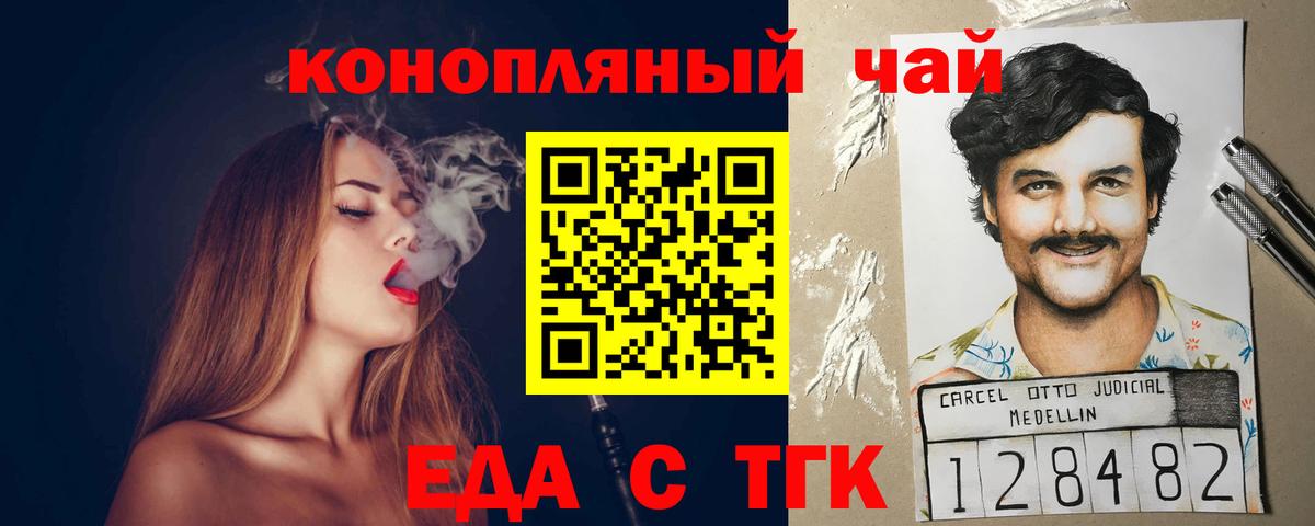 Еда ТГК конопля Нарьян-Мар