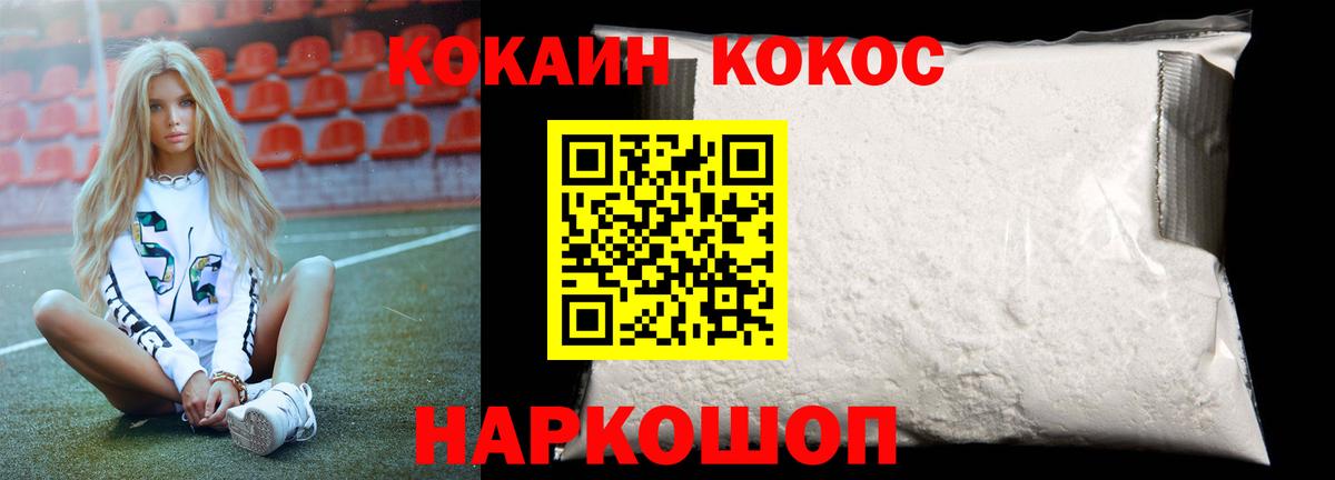 Нарьян-Мар  КОКАИН 98%  Вход с VPN  Cocaine Fish Scale 