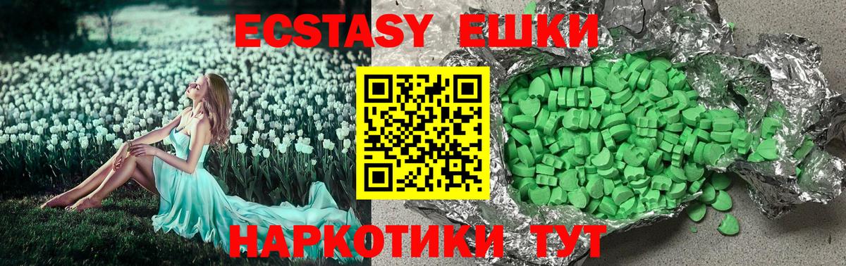 Нарьян-Мар  ЭКСТАЗИ  Вход с VPN  Ecstasy mix  Экстази 280 MDMA 