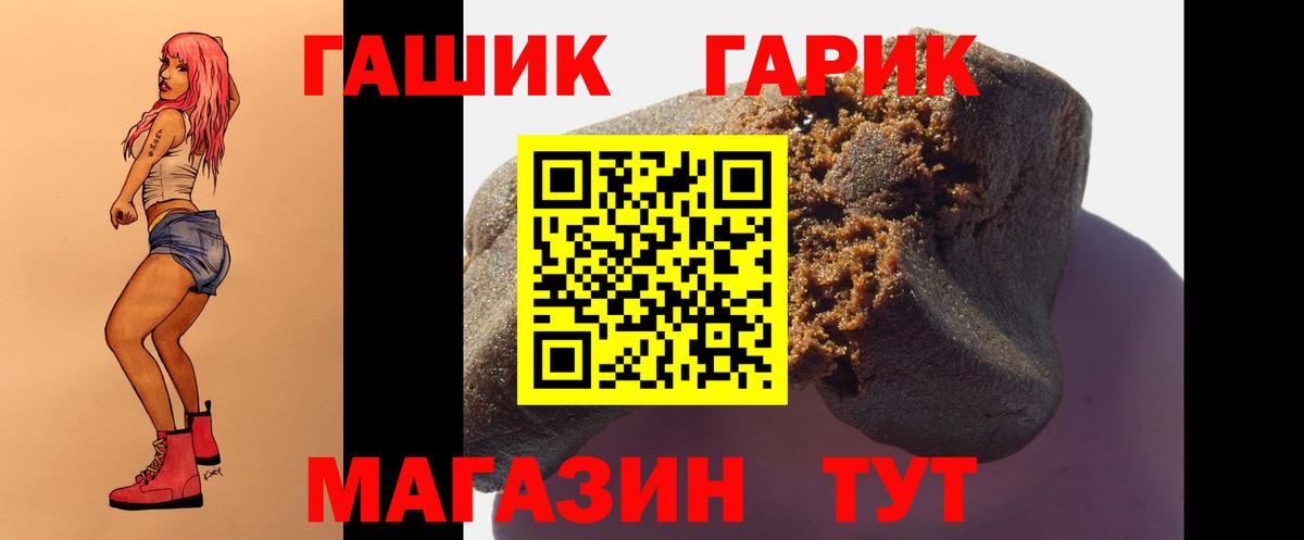 ГАШ 40% ТГК  Гашиш гарик  Вход с VPN  Гашиш  Нарьян-Мар 
