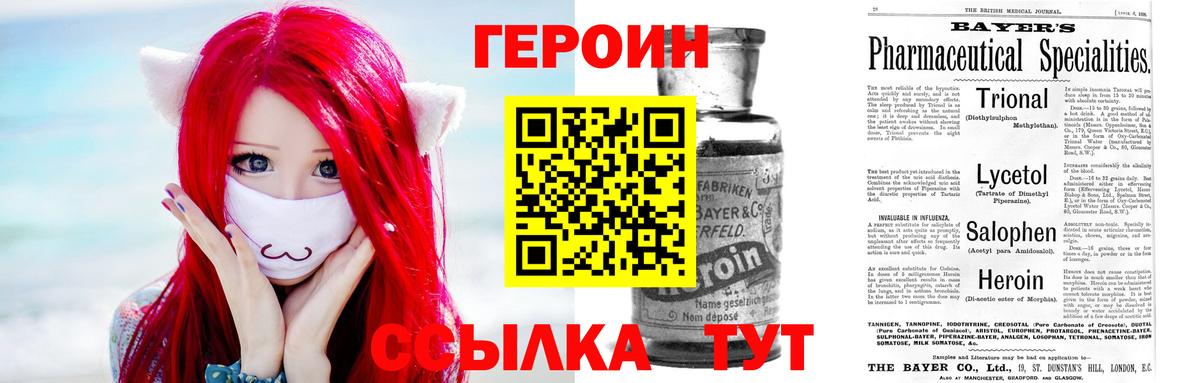 ГЕРОИН гречка Нарьян-Мар