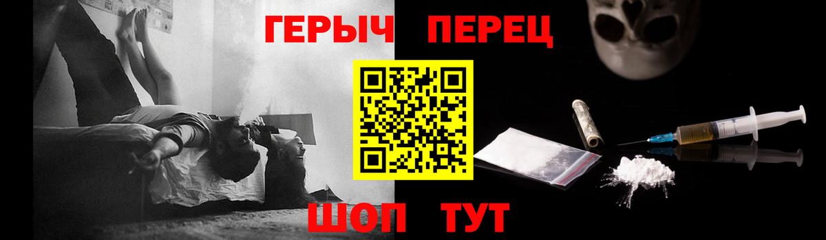 ГЕРОИН  Вход с VPN  Нарьян-Мар  ГЕРОИН гречка 