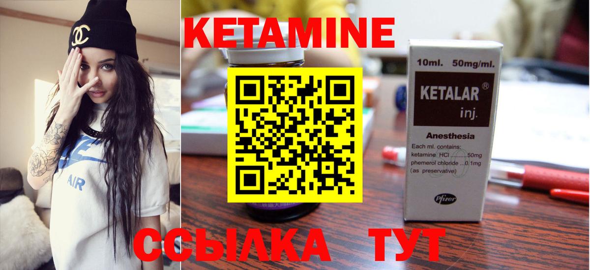 Нарьян-Мар  Кетамин ketamine  OMG tor  Вход с VPN 