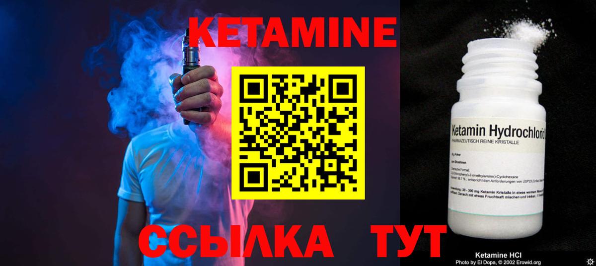 КЕТАМИН ketamine Нарьян-Мар