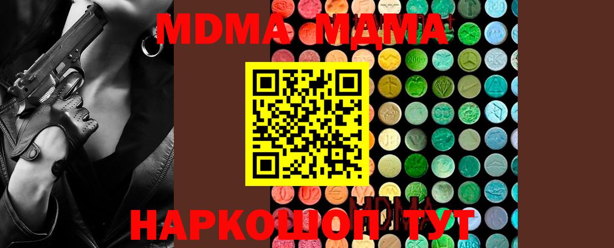 MDMA Molly  MDMA  MDMA молли  Нарьян-Мар  Вход с VPN 