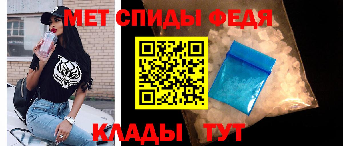 Первитин кристалл  Вход с VPN  МЕТАМФЕТАМИН  Нарьян-Мар 