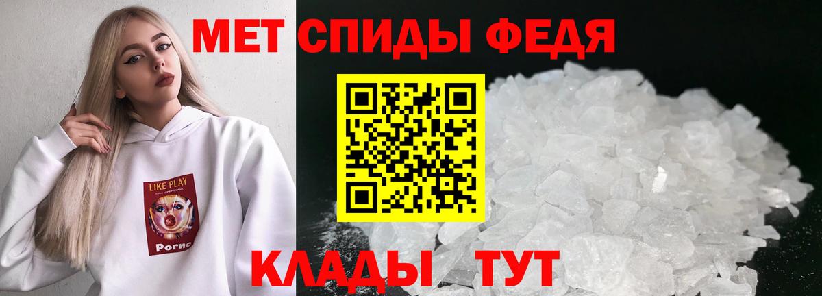 МЕТАМФЕТАМИН пудра Нарьян-Мар