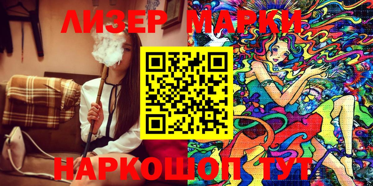 Марки NBOMe 1500мкг  Вход с VPN  цены   Нарьян-Мар 