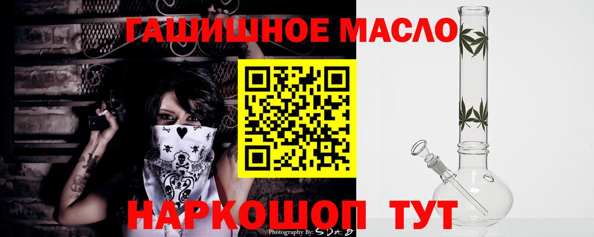 Нарьян-Мар  Дистиллят ТГК вейп с тгк  ТГК вейп  Вход с VPN 